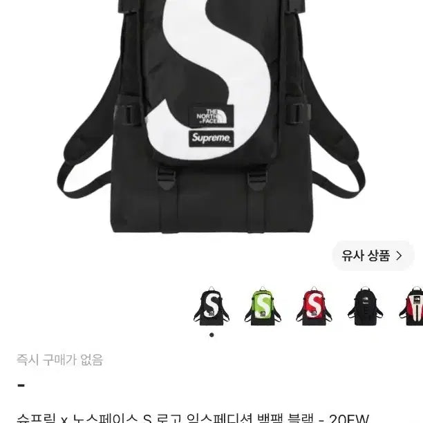 [BUNJANG] Supreme x The North Face 20FW Backpack / 슈프림 노스페이스 20fw 백팩