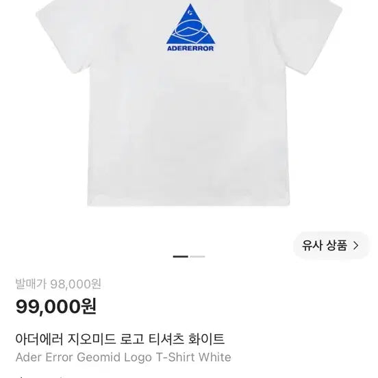 [BUNJANG] Ader Error Geomid Logo T-Shirt White / 아더에러 지오미드 로고 티셔츠 화이트
