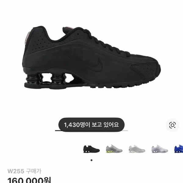 [BUNJANG] Nike Shox R4 Black / 나이키 샥스 R4 블랙 255