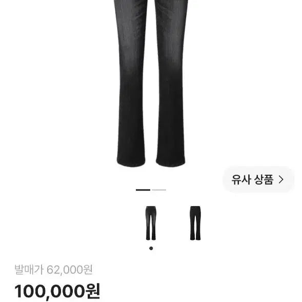 [BUNJANG] 3Times 5501 Bootcut Black Jeans (S Size) / 쓰리타임즈 5501 부츠컷 블랙 진 Black (S size)
