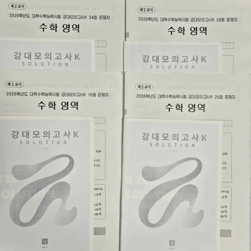 [BUNJANG] 2026 Kangdae Mock Exam K Math Set / 2026 강대모의고사 K 수학 4회분