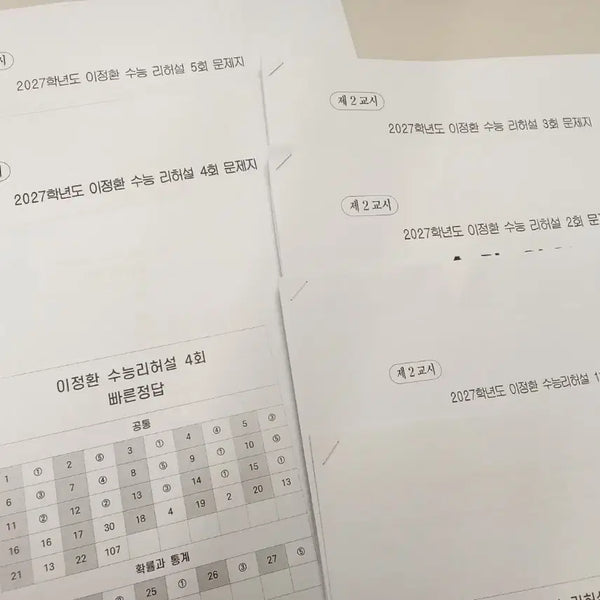 [BUNJANG] Lee Jeong-hwan 2027 CSAT Rehearsal Practice Test Set (Issues 1-5) / 2027학년도 이정환 수능 리허설 문제지 1~5회