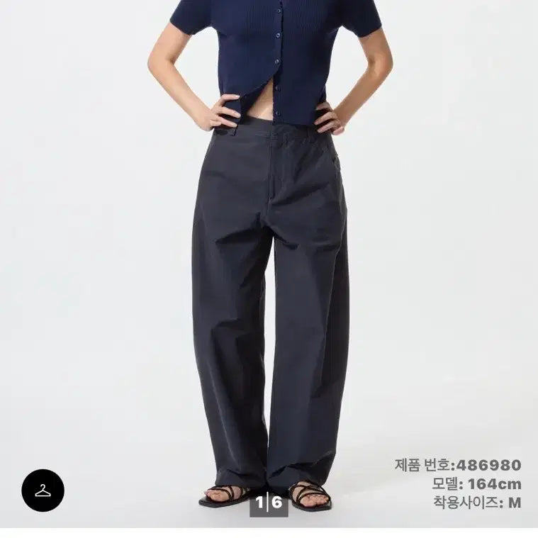 [BUNJANG] Uniqlo Jersey Barrel Leg Pants Navy L / 유니클로 저지배럴레그팬츠 네이비 새상품