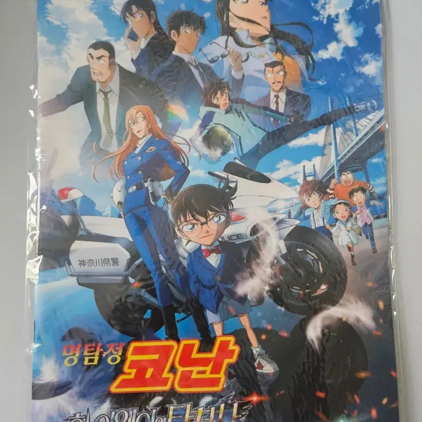[BUNJANG] Detective Conan: The Fourteenth Target Pamphlet (Sealed) / 명탐정 코난 하이웨이타천사 팜플렛 미개봉