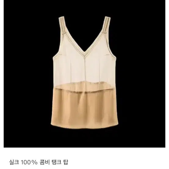 [BUNJANG] 100% Silk Combi Tank Top / 실크 100% 콤비 탱크 탑