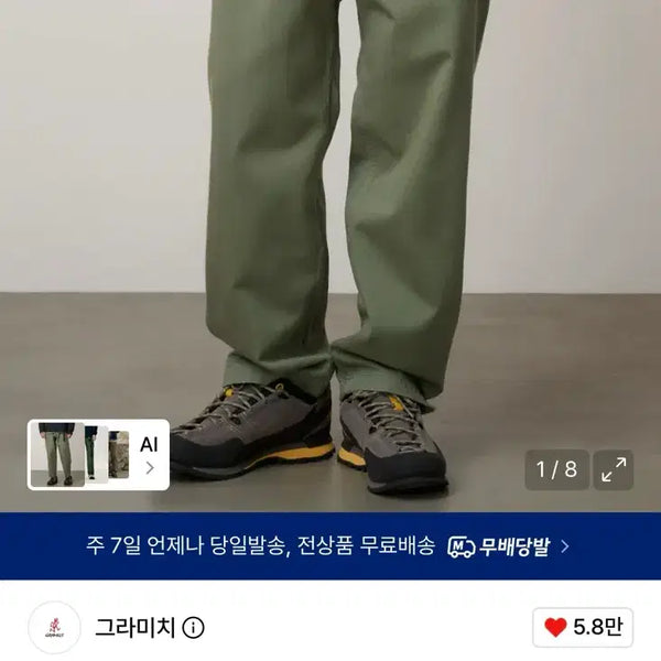[BUNJANG] Gramicci Rouge Tapered Ridge Pants (XL) / (XL)그라미치 루즈테이퍼드 릿지