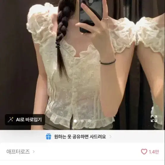 [BUNJANG] After Roses Frill Shoulder Blouse / 애프터로즈 프릴 숄더 블라우스