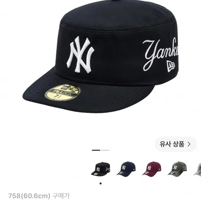 [BUNJANG] New Era Philbox 758 (60.6cm) / 뉴에라 필박스 758(60.6cm)
