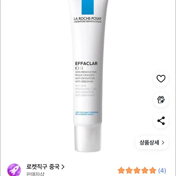 [BUNJANG] La Roche-Posay Effaclar K+ Serum 40ml / (새제품)라로슈포제 에빠끌라 k+ 세럼 40ml 안티세범 모공 여드름 기름