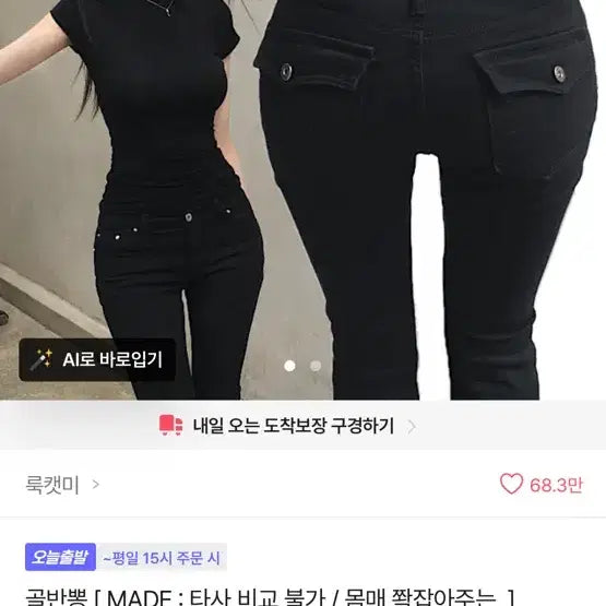 [BUNJANG] Ablley Padded Bootcut Denim Pants / 에이블리 골반뽕 부츠컷 데님팬츠