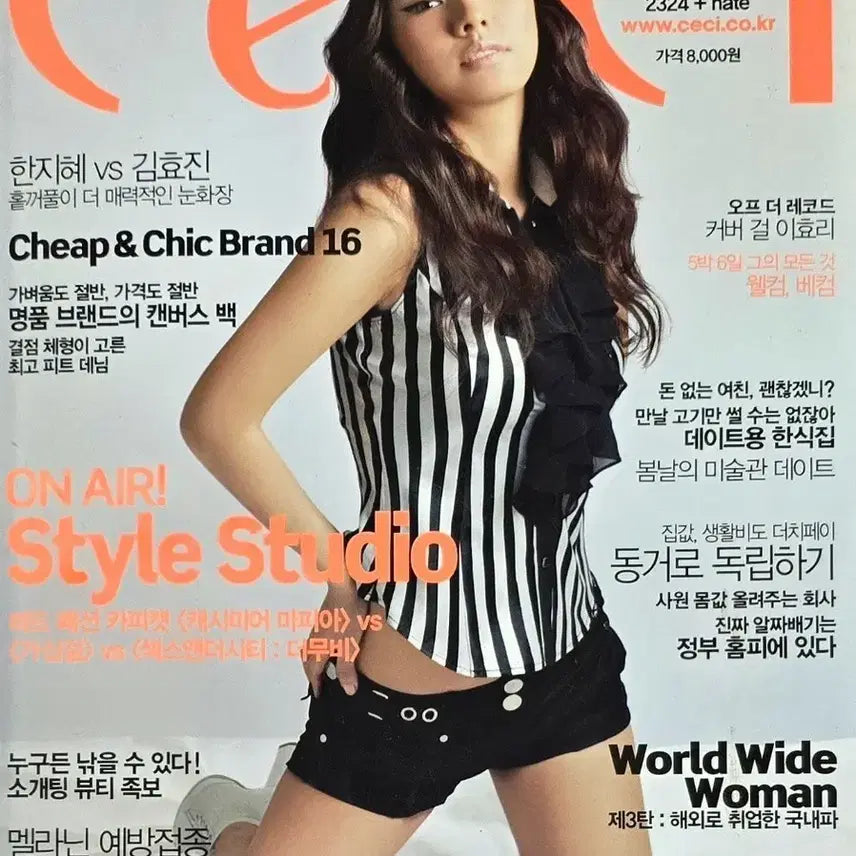 [BUNJANG] CeCi Magazine April 2008 Issue / 쎄씨 2008년 4월호 잡지 (핑클 이효리 김새롬 서우 하상백 윤진서 원더걸스 장수임 박희현 강소영 홍성은)