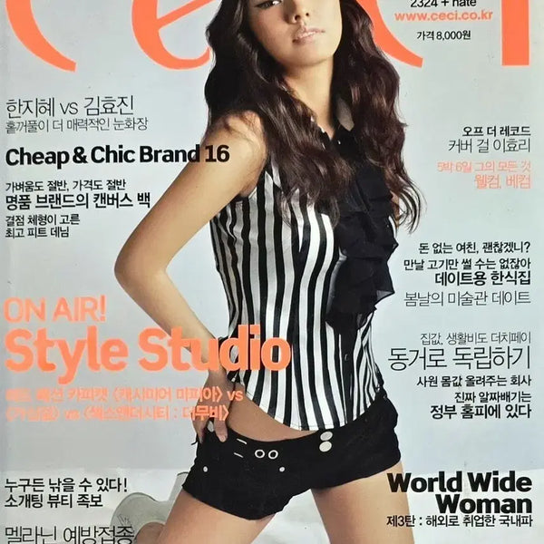 [BUNJANG] CeCi Magazine April 2008 Issue / 쎄씨 2008년 4월호 잡지 (핑클 이효리 김새롬 서우 하상백 윤진서 원더걸스 장수임 박희현 강소영 홍성은)