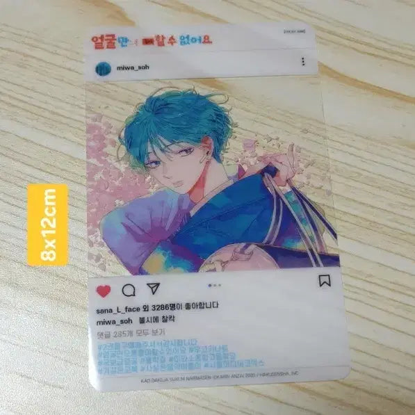[BUNJANG] Face Don't Make Me Like You Transparent Photocard / 얼굴만으론 좋아할수없어요 투명 포토카드