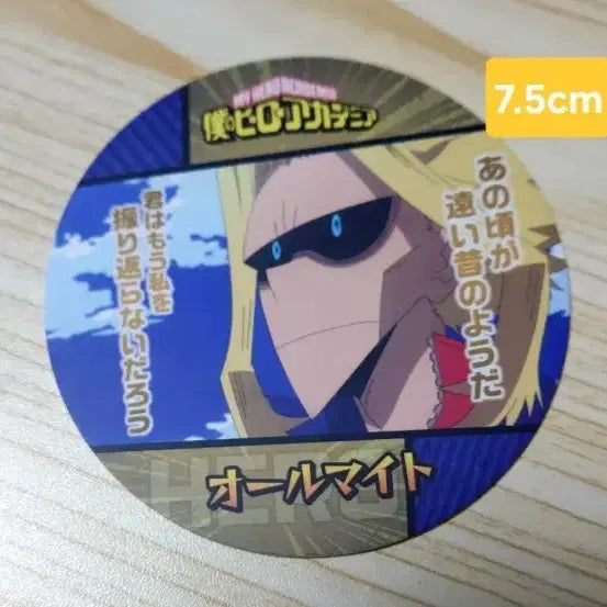 [BUNJANG] My Hero Academia All Might Coaster 7.5cm / 나의 히어로 아카데미 올마이트 코스터  7.5cm