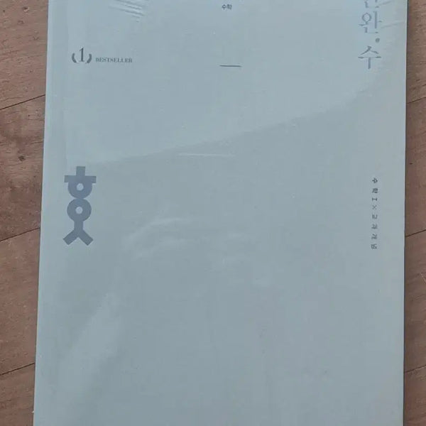 [BUNJANG] Hanwan-soo Math Textbook: Math 1 Textbook Concepts / 한완수 수학 교재 수학1 교과개념
