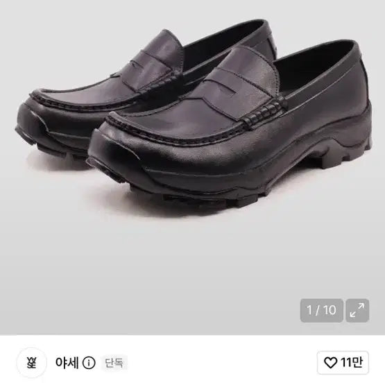 [BUNJANG] Yase Cowhide Loafers Black 270 / 야세 카우하이드 로퍼 블랙270(새상품급SS)
