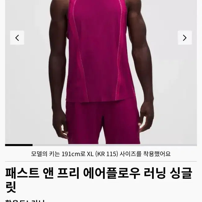 [BUNJANG] Lululemon 26FW Fast & Free Airflow Singlet Raspberry Red (M) / [m] 26fw 룰루레몬 패스트앤프리 에어플로우 싱글렛 새상품 급처해용!!!