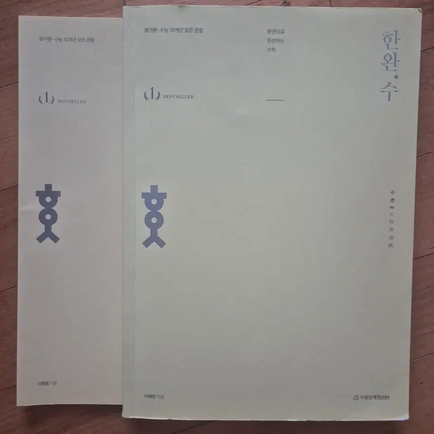[BUNJANG] Han Wan Soo Math 2 College Scholastic Ability Test (CSAT) 10-Year Problem Book / 한완수 수학2 평가원 수능 10개년 모든 문항