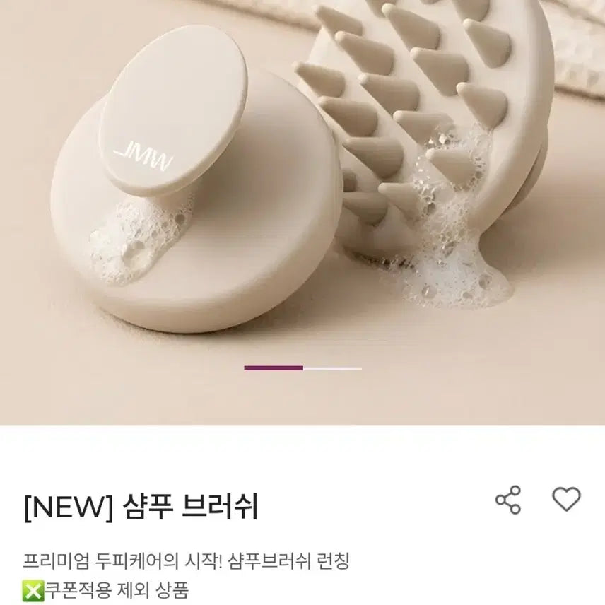 [BUNJANG] JMW Shampoo Brush / [새상품]JMW 샴푸 브러쉬