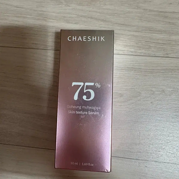 [BUNJANG] Gohung Fig 75% Serum / 새상품 채식주의 고흥 무화과 75 결 세럼 반택포함