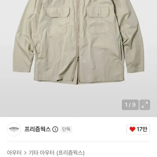 [BUNJANG] Prismworks Full Zip Shirt Jacket Light Beige / 프리즘웍스 풀집 셔츠 자켓 라이트 베이지