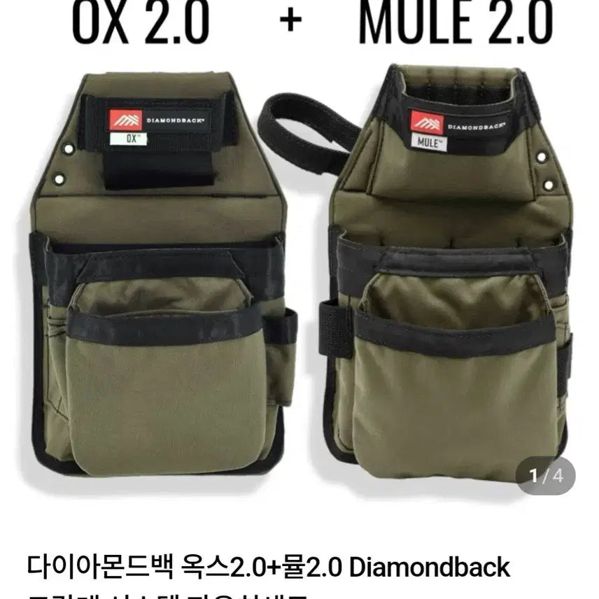 [BUNJANG] Diamondback Ox 2.0 + Mule 2.0 Grande System Pouch Set / 미사용 다이아몬드백 옥스2.0+뮬2.0 Diamondback 그란데 시스템 파우치세트