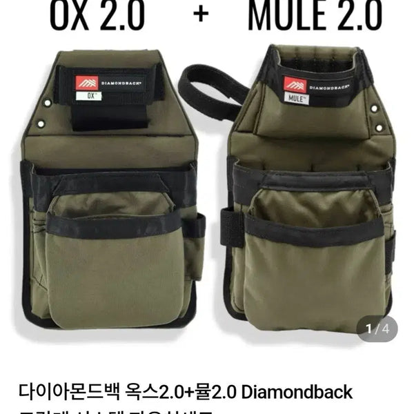 [BUNJANG] Diamondback Ox 2.0 + Mule 2.0 Grande System Pouch Set / 미사용 다이아몬드백 옥스2.0+뮬2.0 Diamondback 그란데 시스템 파우치세트