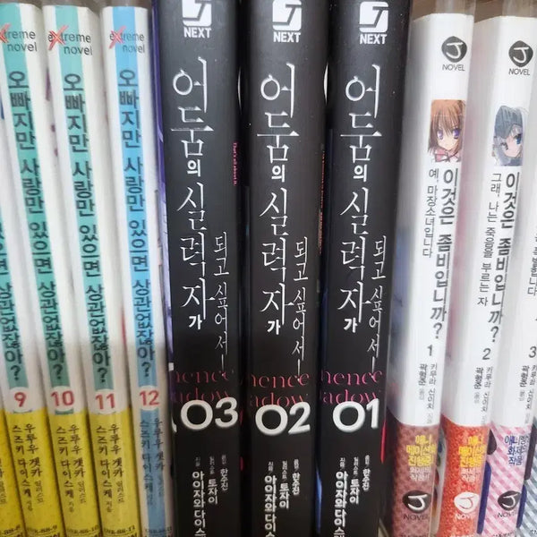 [BUNJANG] The Eminence in Shadow Vol. 1-3 First Edition / 어둠의 실력자가 되고 싶어서 1-3권 초판