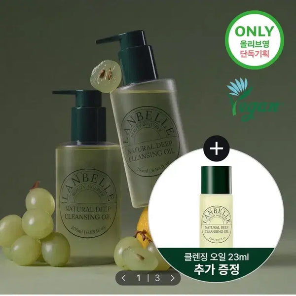 [BUNJANG] Langbel Natural Deep Cleansing Oil 205ml + 23ml Set / 랑벨 내추럴 딥 클렌징 오일 205ml 기획 (+23ml)