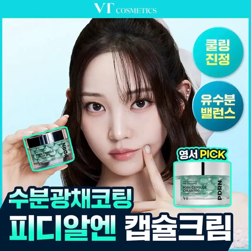 [BUNJANG] VT PDRN Capsule Cream 100 50ml / VT 피디알엔 캡슐크림 100 50ml