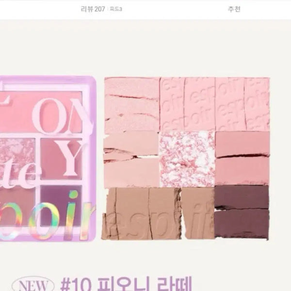 [BUNJANG] Espoir Real Eye Palette 10 Peony Latte / (단종템) 에스쁘아 리얼 아이 팔레트 10 피오니 라떼