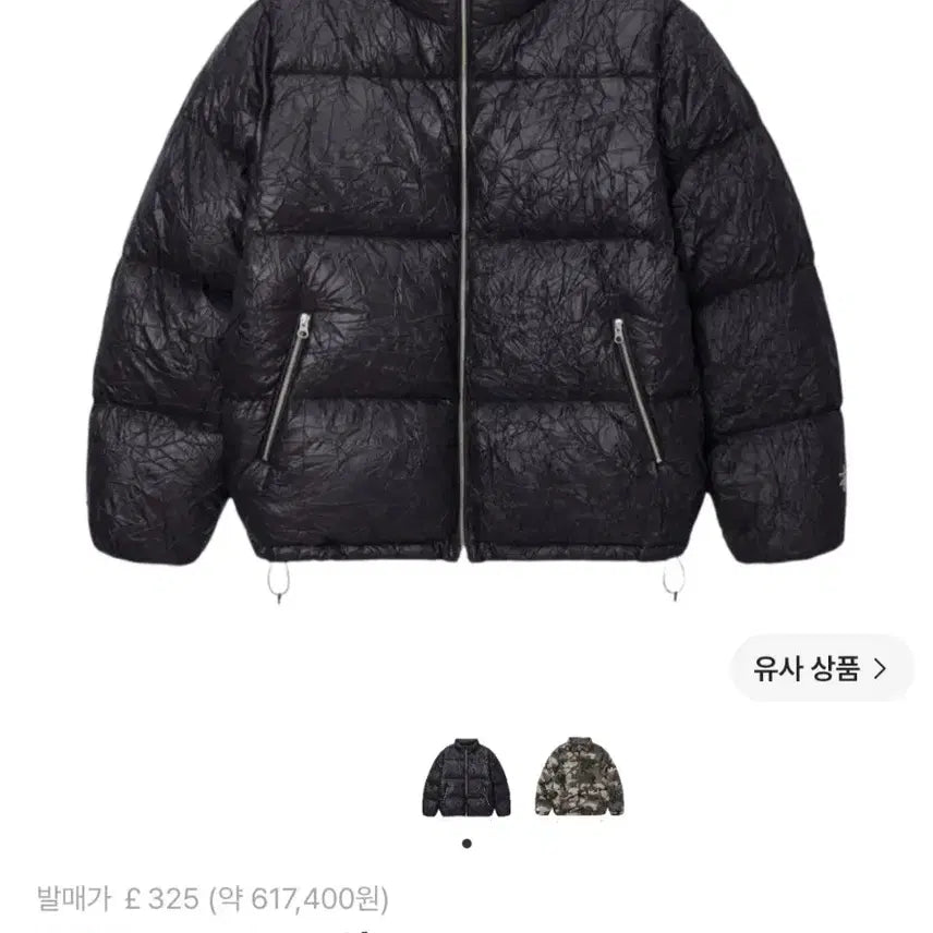 [BUNJANG] Stussy Wrinkled Nylon Down Puffer Jacket Black / [M] 스투시 링클 나일론 다운 푸퍼 패딩 블랙