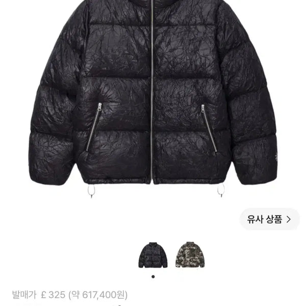 [BUNJANG] Stussy Wrinkled Nylon Down Puffer Jacket Black / [M] 스투시 링클 나일론 다운 푸퍼 패딩 블랙