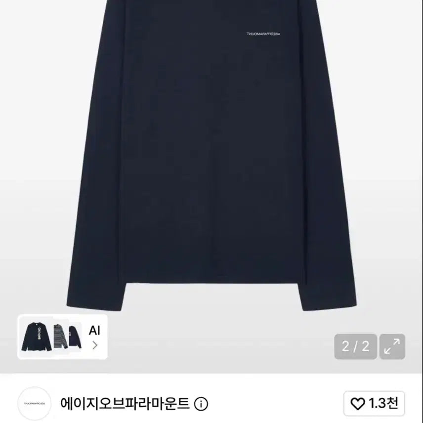 [BUNJANG] Age of Paramount Long Sleeve (Navy) / 에이지오브파라마운트 롱슬리브 (네이비)