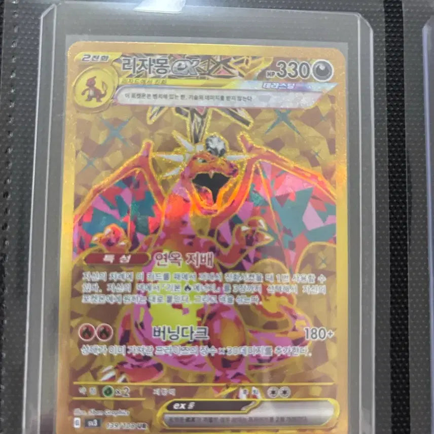 [BUNJANG] Pokemon Card Charizard EX Gold Edition / 포켓몬카드 리자몽 EX 골드 에디션