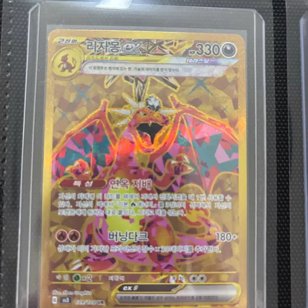 [BUNJANG] Pokemon Card Charizard EX Gold Edition / 포켓몬카드 리자몽 EX 골드 에디션