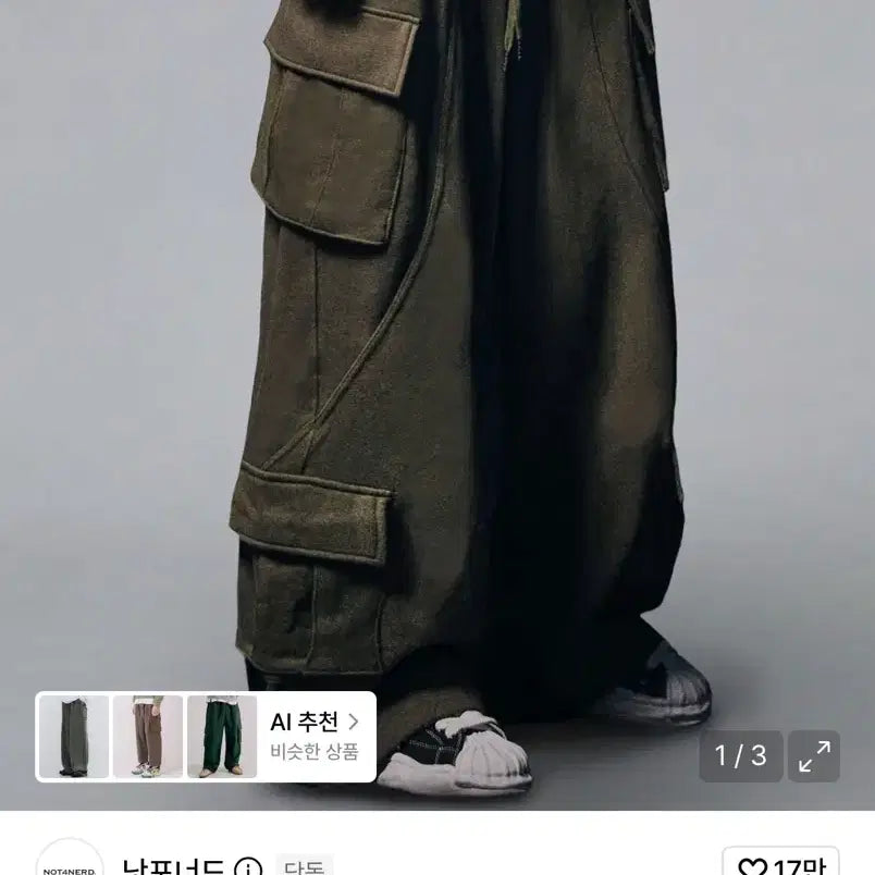 [BUNJANG] Not Found Incision Multi Cargo Sweatpants Khaki M / 새상품) 낫포너드 인시전 멀티 카고 스웻팬츠 카키 m
