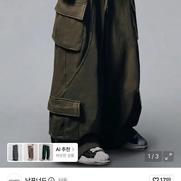 [BUNJANG] Not Found Incision Multi Cargo Sweatpants Khaki M / 새상품) 낫포너드 인시전 멀티 카고 스웻팬츠 카키 m
