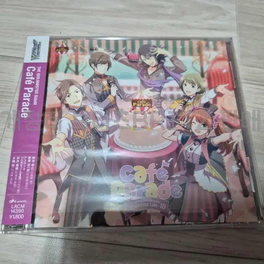 [BUNJANG] Saimas Music CD "STARTING LINE 10" Cafe Parade / 사이마스 음악CD STARTING LINE 10 카페 퍼레이드