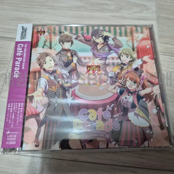 [BUNJANG] Saimas Music CD "STARTING LINE 10" Cafe Parade / 사이마스 음악CD STARTING LINE 10 카페 퍼레이드