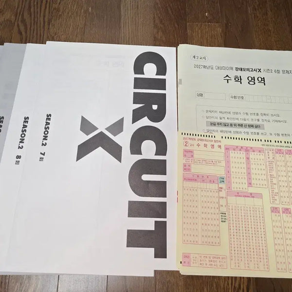 [BUNJANG] Gongde K Mock Exam Season 2 2027 CSAT Math Practice Tests / 반택비 포함) 강대 모의고사 X 시즌 2 실전 모의고사 실모 강대k 2027 수능