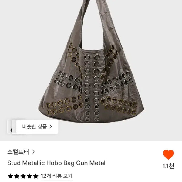 [BUNJANG] Sculptor Stud Metallic Hobo Bag Gunmetal / 스컬프터 스터드 메탈릭 호보백 건메탈
