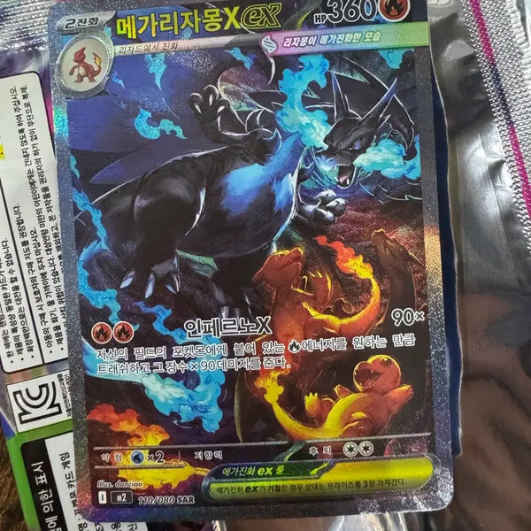 [BUNJANG] Mega Charizard EX sar / 메가리자몽EX sar