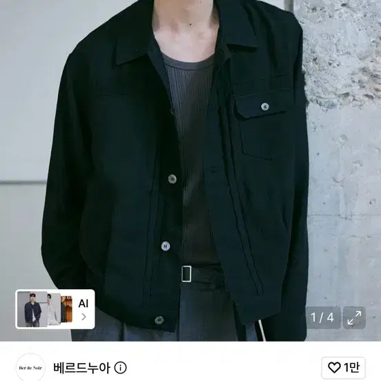 [BUNJANG] Verdunoa Crinkle Flow Jacket Black / 베르드누아 크링클 플로우 자켓 블랙 free