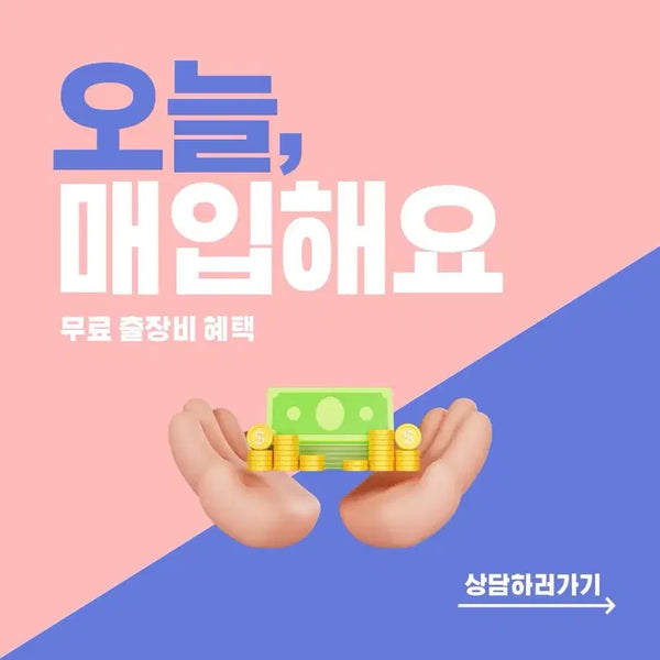 [BUNJANG] Luxury Goods Purchase - No Deduction, Free On-Site Visit / 감가없는 무료출장 명품매입