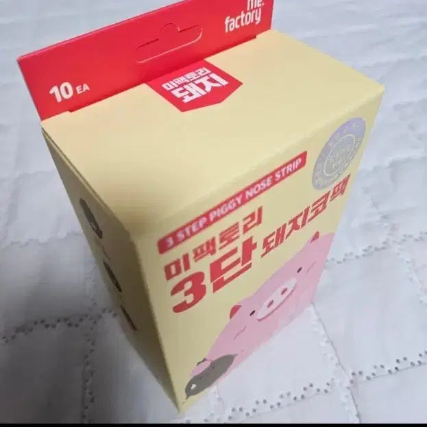 [BUNJANG] MEFACTORY 3-Step Pig Nose Pack (10 Sheets) / 미팩토리 3단 돼지코팩 (10매입)