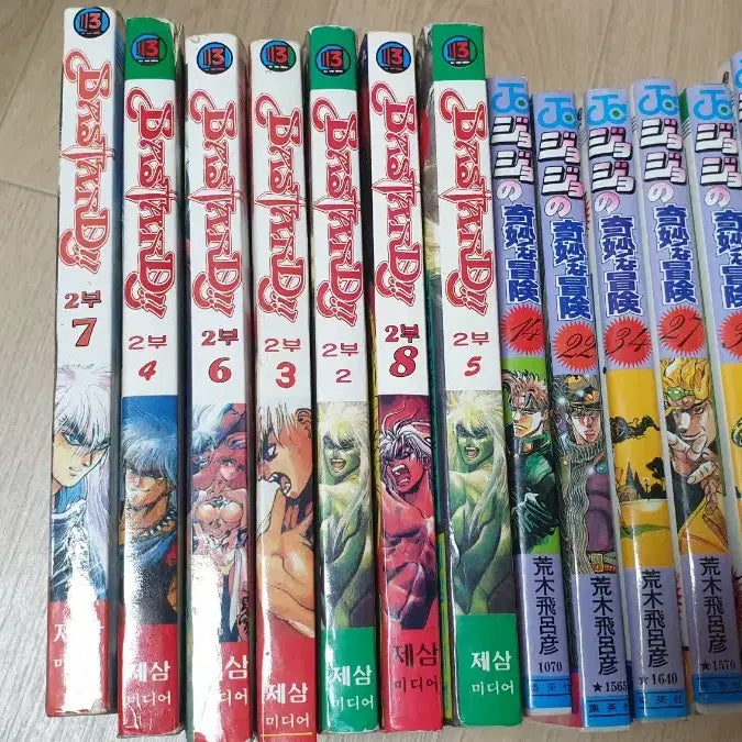 [BUNJANG] Bastard Complete Set / 바스타드 만화책 외