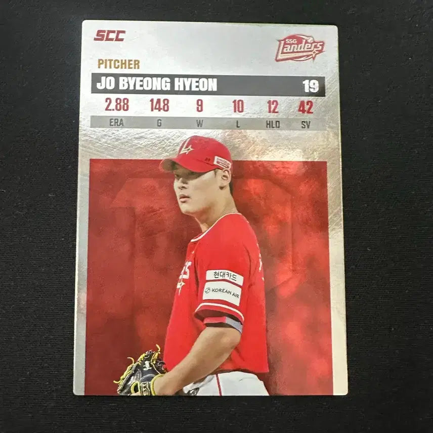[BUNJANG] KBO Card Plus Jo Byung-hyun Record Card / KBO 카드 플러스 ssg 조병현-레코드