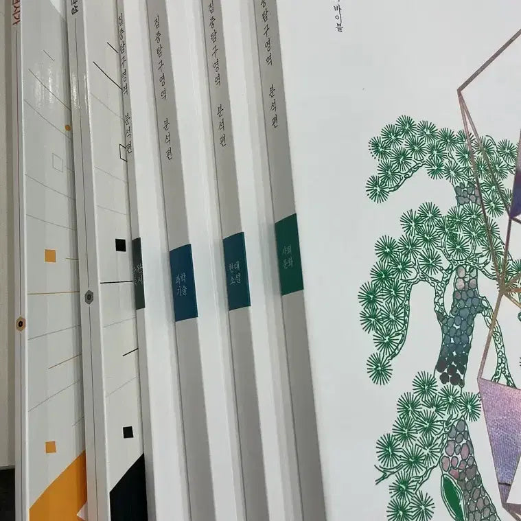 [BUNJANG] Sidae Injae EBS Analysis Book - Yoo Shin Focused Study / 2027 시대인재 Ebs분석서 유신 집중탐구영역