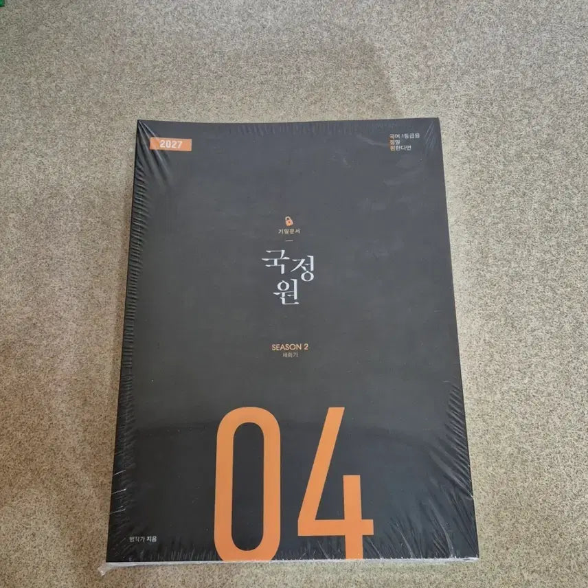 [BUNJANG] National Intelligence Service Secret Documents Season 2 / 2027 국정원 기밀문서 시즌2